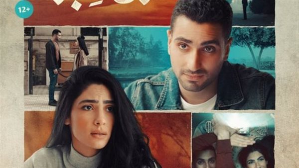 بوستر فيلم فرق خبرة