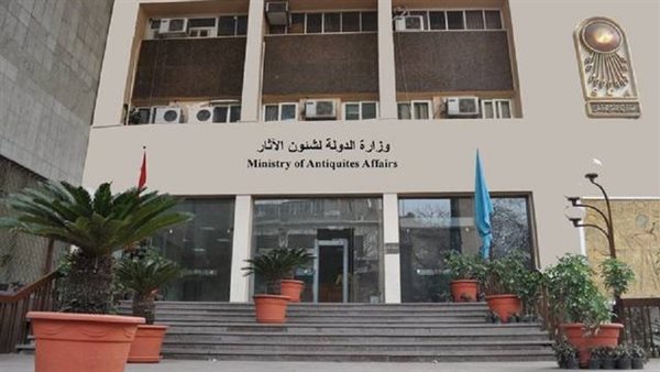 وزارة السياحة والآثار