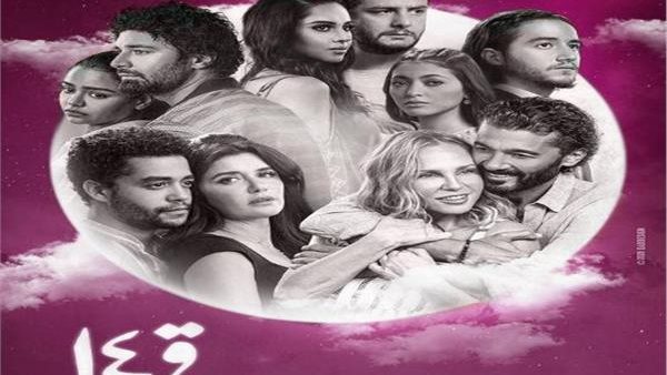 بوستر فيلم قمر 14