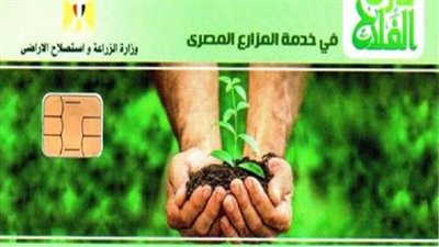 مدير منظومة كارت الفلاح بالدقهلية: تسجيل 451 ألف مزارعًا
