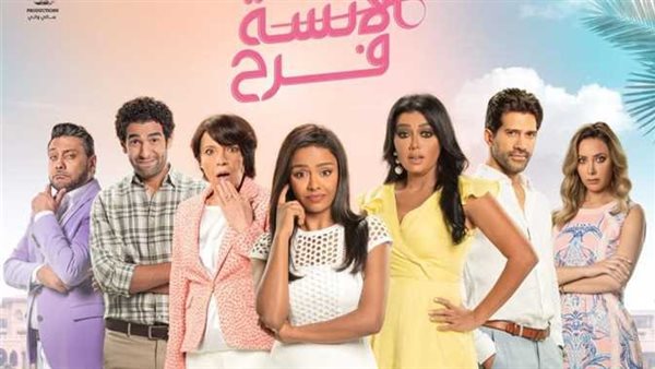 الانسة فرح الموسم