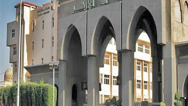 جامعة الأزهر
