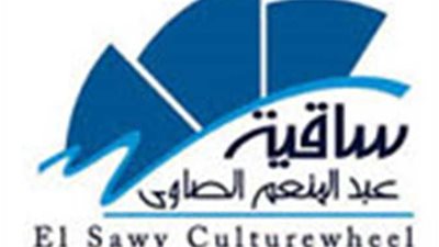  فعاليات متنوعة لساقية الصاوي في النصف الثاني من مارس