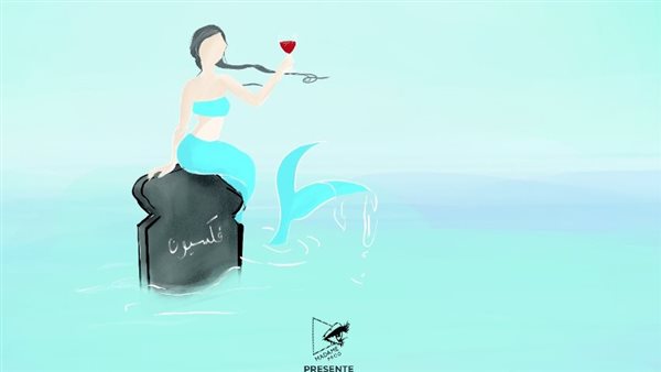 بوستر مهرجان قرطاج