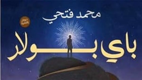 غلاف الديوان