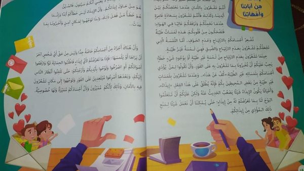كتاب منهج الصف الرابع