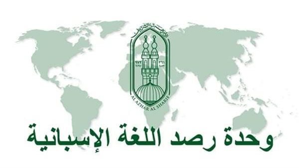 مرصد الأزهر