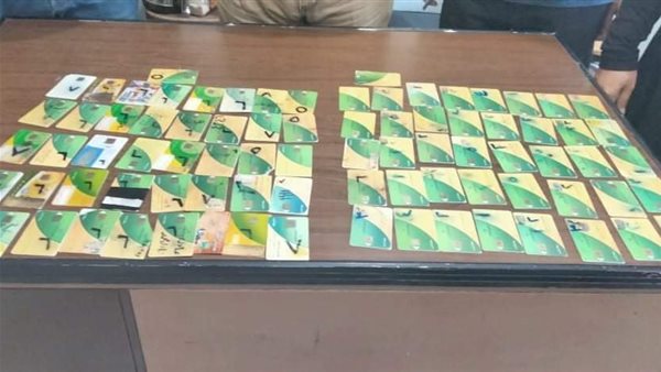 ضبط بطاقات تموينية