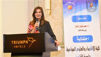 تفاصيل مشاركة وزيرة الهجرة في احتفالية الاقتصاد والعلوم السياسية بجائزة التميز الحكومي