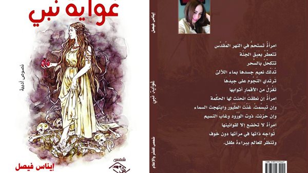 غلاف الرواية 