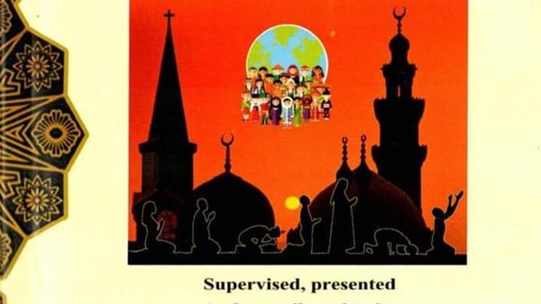 كتاب حوار الأديان