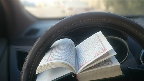 وضع المصحف في السيارة