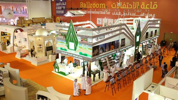 معرض الشارقة الدولي