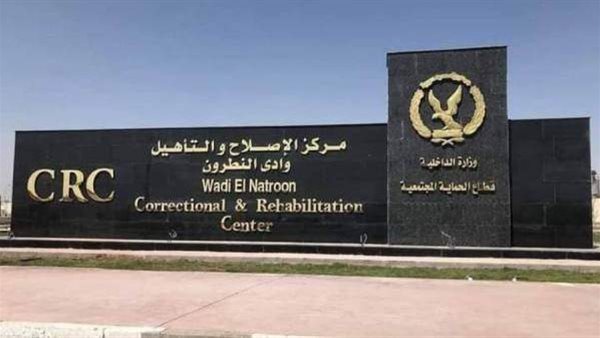 وادى النطرون