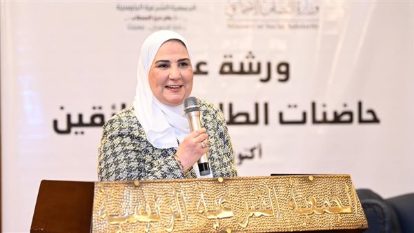 نيفين القباج وزيرة