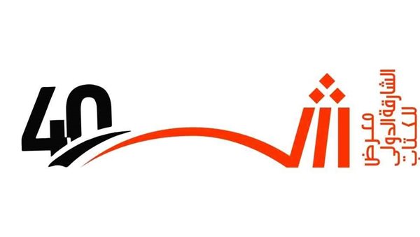 معرض الشارقة الدولي