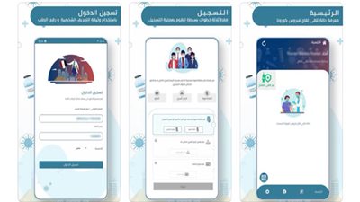 تفاصيل إطلاق جواز السفر الصحي وطريقة التسجيل |فيديو