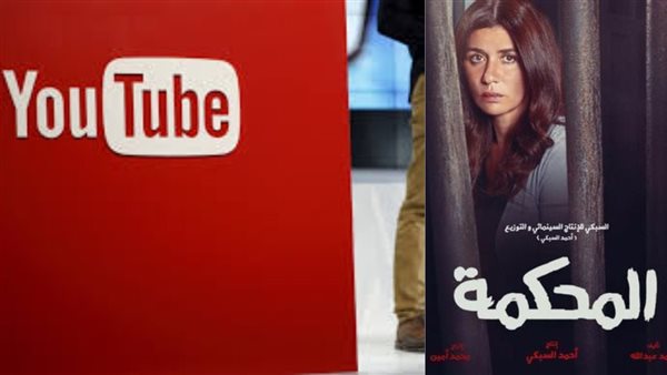 فيلم المحكمة