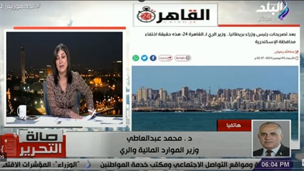 حوار القاهرة 24 بشأن