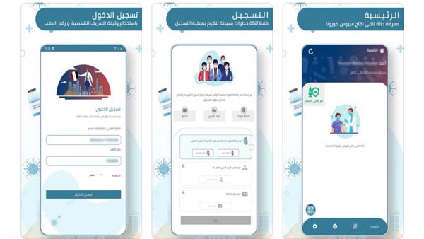 جواز السفر الصحي