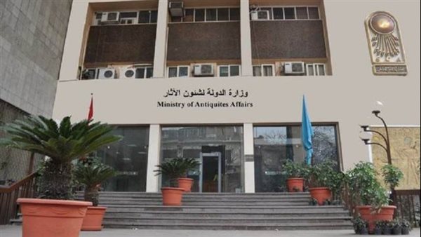 وزارة الآثار