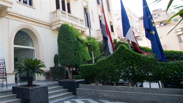 المعهد الفرنسي بالمنيرة