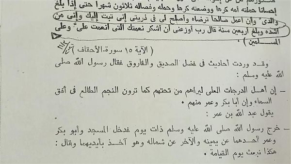 خطأ في آية قرآنية