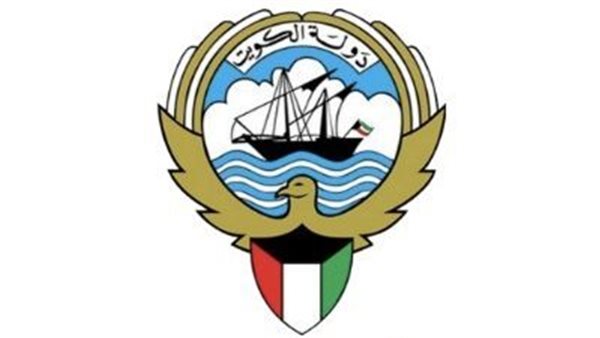وزارة الخارجية الكويتية