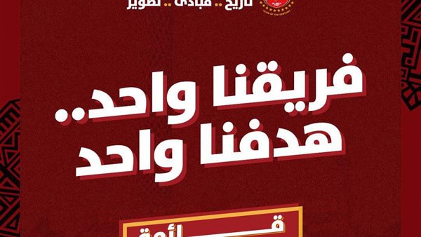 قائمة محمود الخطيب