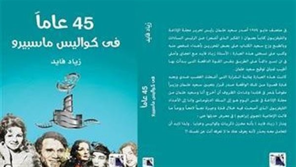 غلاف الكتاب