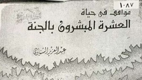 غلاف الكتاب