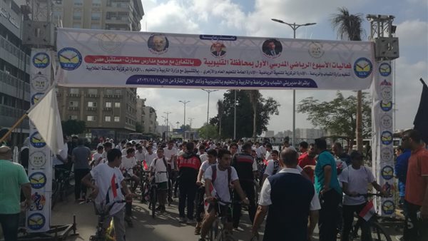 فاعليات الأسبوع الرياضي