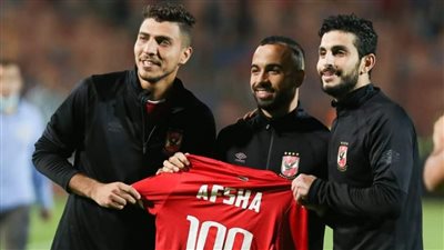 بعد وصوله إلى 100 مباراة مع الأهلي.. أفشة: أتمنى تبقى ألف وتدوم الفرحة والاحتفالات