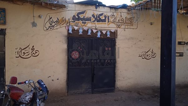 إغلاق المقاهي في