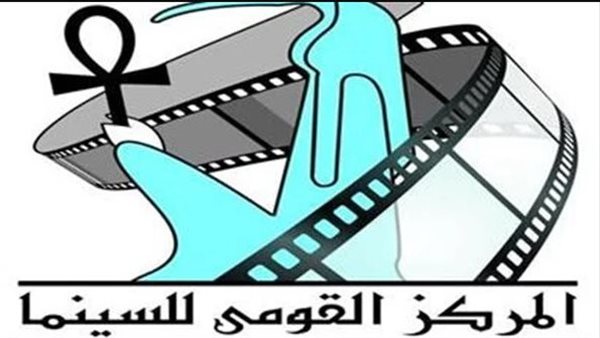 القومي للسينما