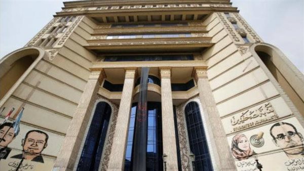 نقابة الصحفيين