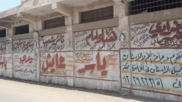 معاقبة أصحاب الإعلانات