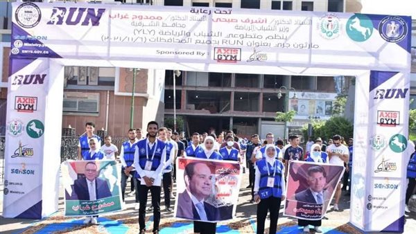 انطلاق ماراثون الجري