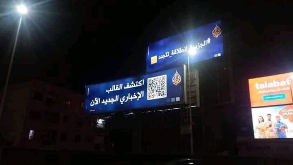 إعلان متداول بمواقع