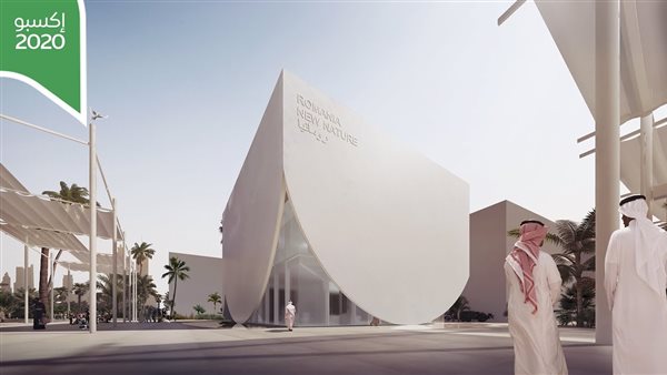 جناح رومانيا