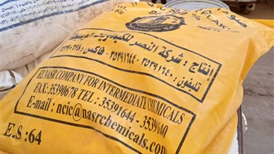 ضبط 10 أطنان دقيق مدعم ومصنع منظفات غير مرخص بالمنيا