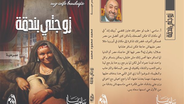 غلاف المسرحية 