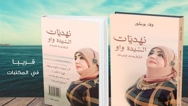 غلاف الديوان المثير