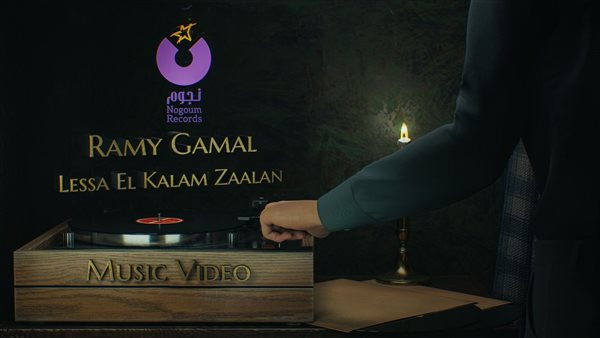 بوستر الأغنية