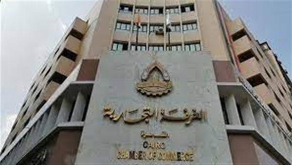 الغرفة التجارية