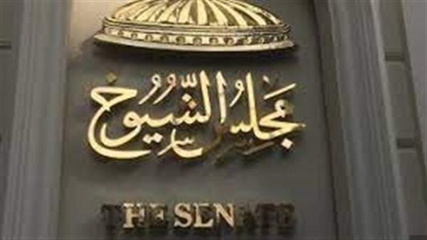 مجلس الشيوخ