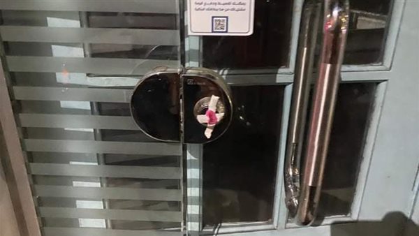 غلق وتشميع المحال