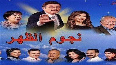 تصل لـ707 جنيهات.. تعرف على أسعار تذاكر مسرحية نجوم الظهر بطولة محمد صبحي