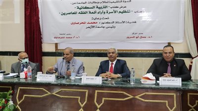 الدولي للدراسات والبحوث السكانية بالأزهر ينظم ندوة تثقيفية لطلاب كلية اللغة العربية بالقاهرة 