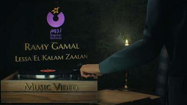 لسه الكلام زعلان